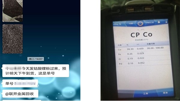 2020年国庆放假期间的东莞废镍开元(中国)厂家