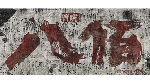 八佰：一个东莞废镍开元(中国)厂家眼中的民族血性