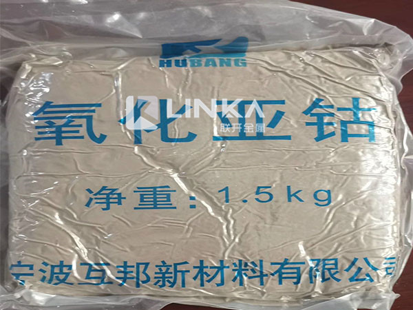 开元(中国)废氧化亚钴 广州氧化钴开元(中国) 开元(中国)废氧化亚钴 广州氧化钴开元(中国)