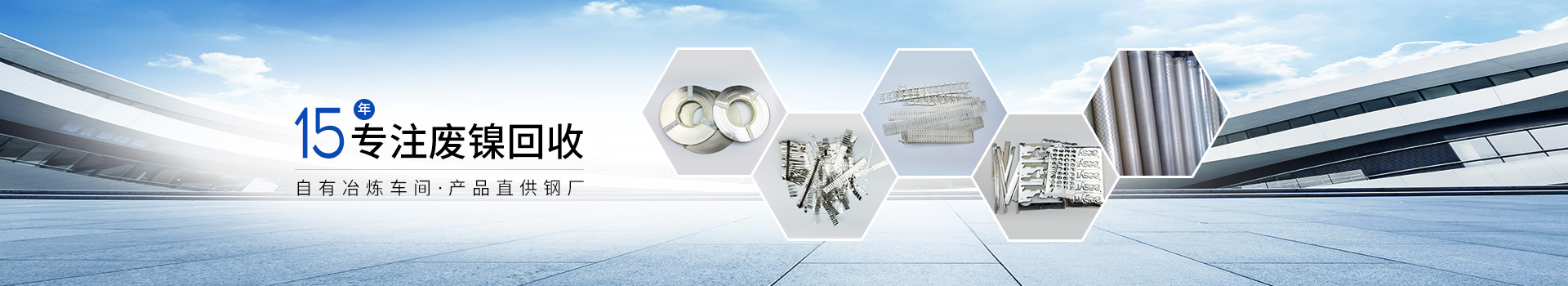 联开金属废镍开元(中国)