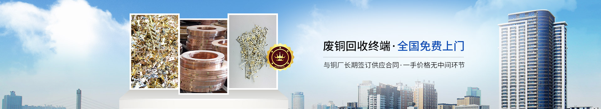 联开金属废铜开元(中国)